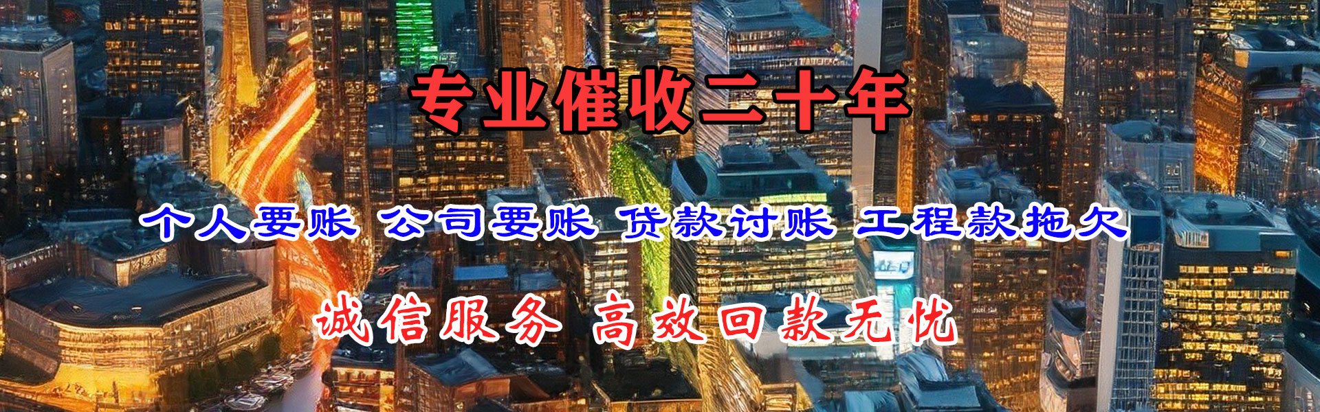 太和收债公司