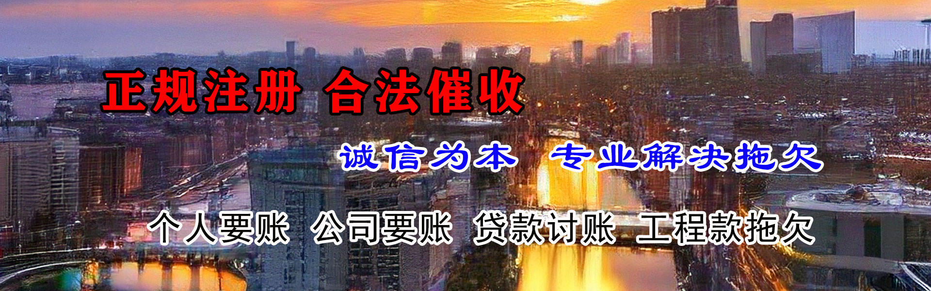 太和讨账公司